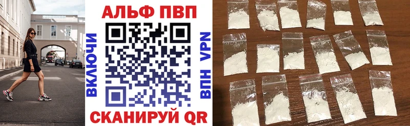 Alpha-PVP мука как найти закладки Артём