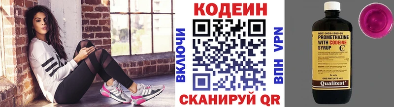 площадка как зайти  Артём  Кодеин Purple Drank 